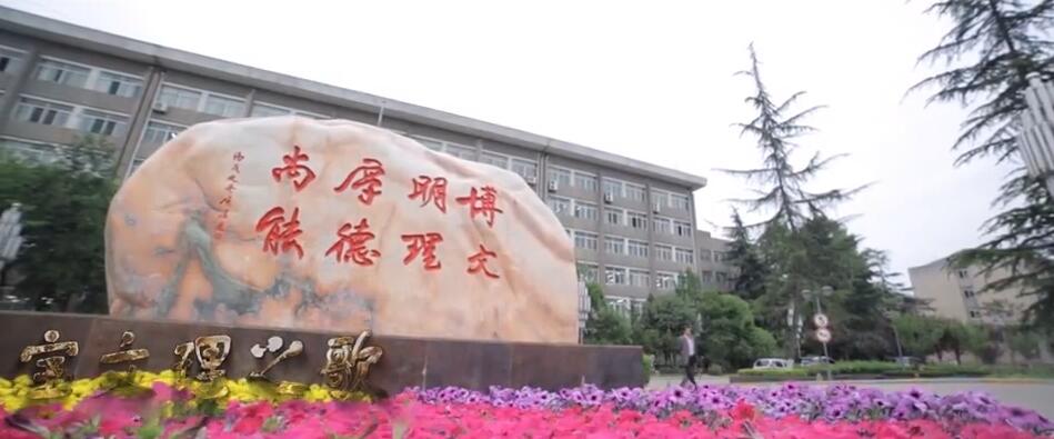 寶雞文理學院校園風采