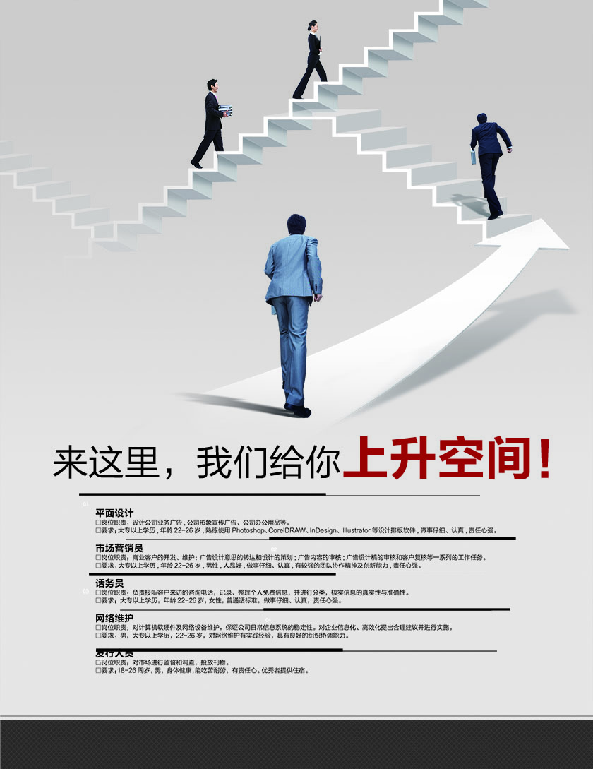 人才招聘.jpg