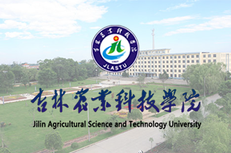 吉林農業科技學院
